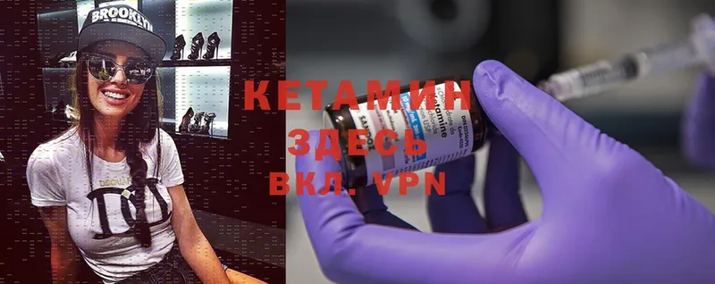 Кетамин ketamine  где найти наркотики  Нестеровская 