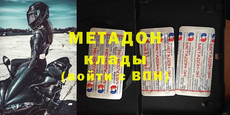 МЕТАДОН мёд  Нестеровская 