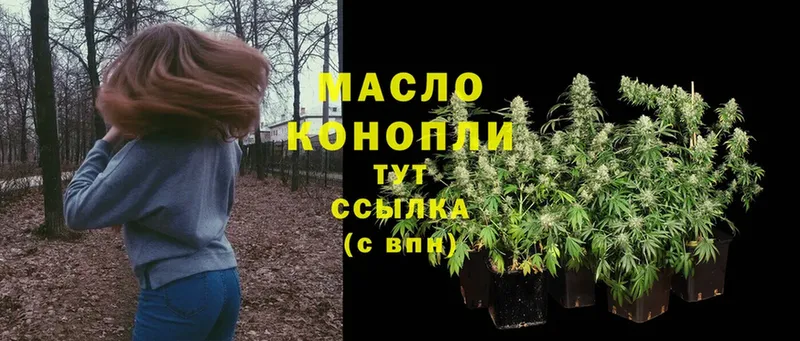 Дистиллят ТГК THC oil  наркотики  Нестеровская 